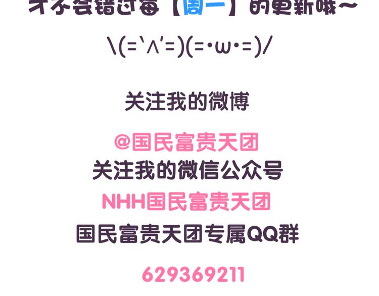 第49话 眼中的水族馆19