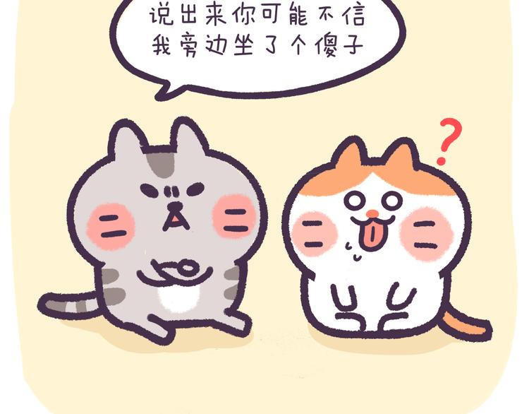 第54话 “智障”的执着14