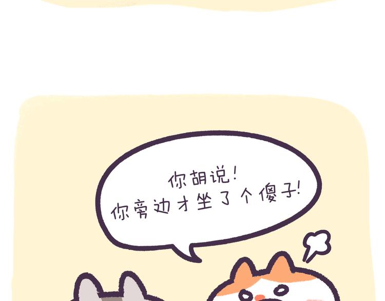 第54话 “智障”的执着15
