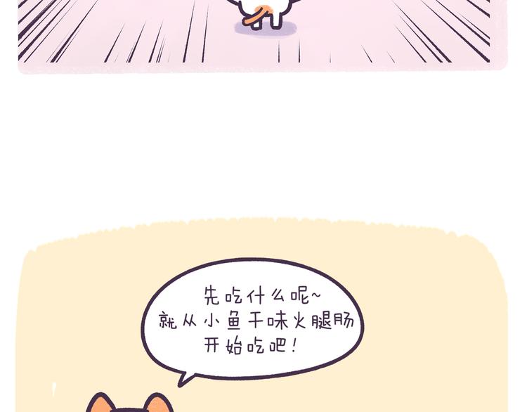 第58话 梦想要有，真的会实现13