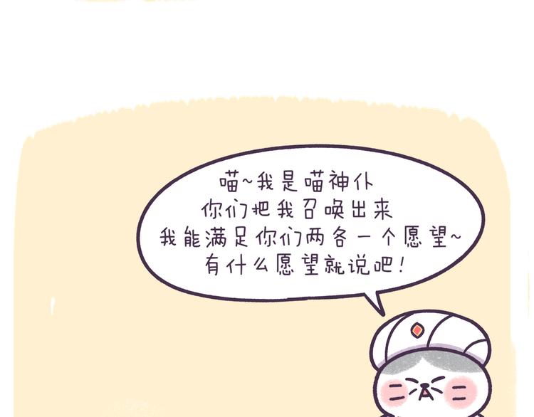 第58话 梦想要有，真的会实现6