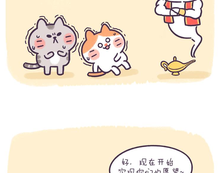 第58话 梦想要有，真的会实现7