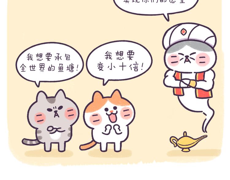 第58话 梦想要有，真的会实现8