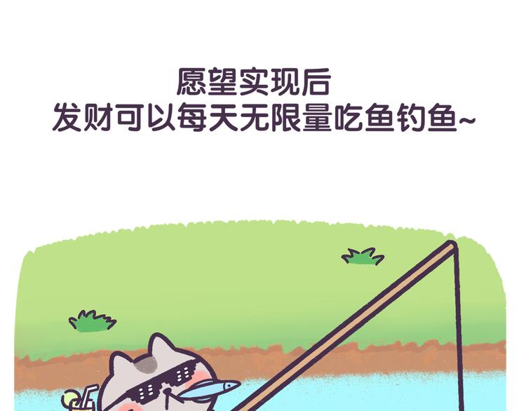 第58话 梦想要有，真的会实现9
