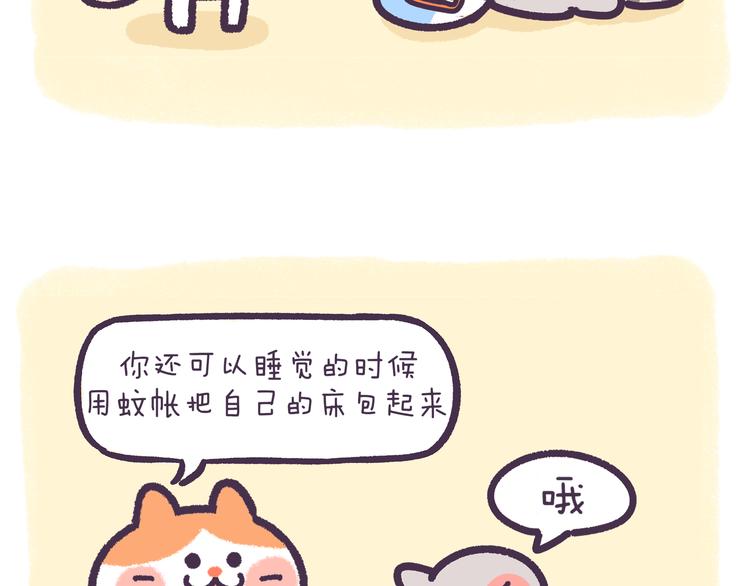 第60话 论腹黑的级别8