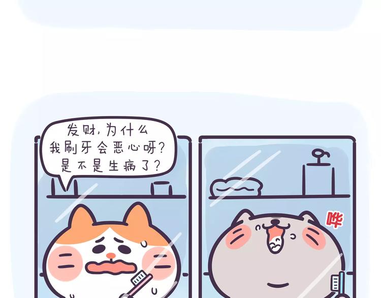 第61话 为什么刷牙会恶心？2
