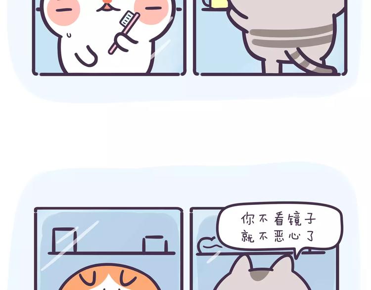 第61话 为什么刷牙会恶心？4