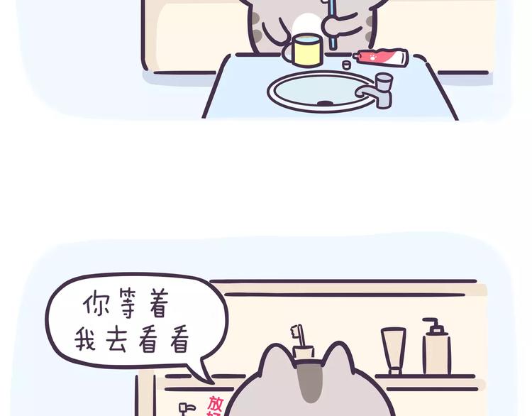 第61话 为什么刷牙会恶心？8