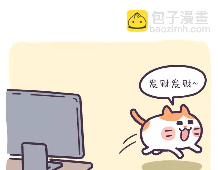 第62话 我的可爱之处2