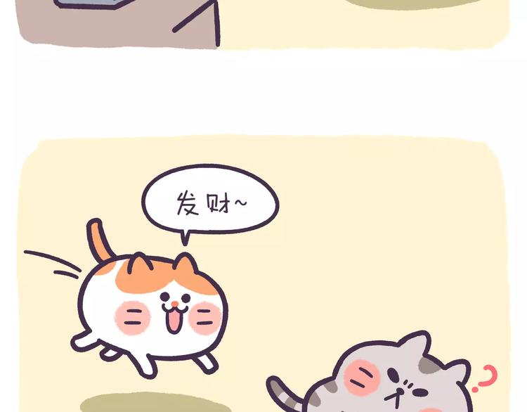 第62话 我的可爱之处3