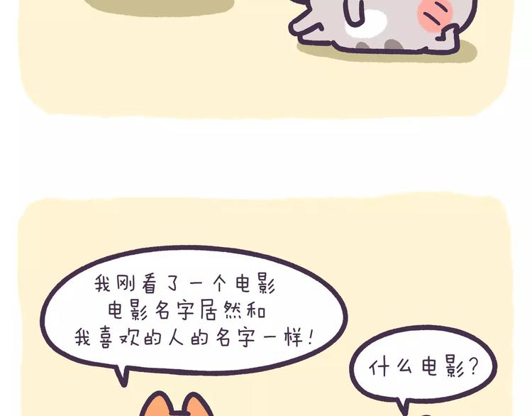 第62话 我的可爱之处4