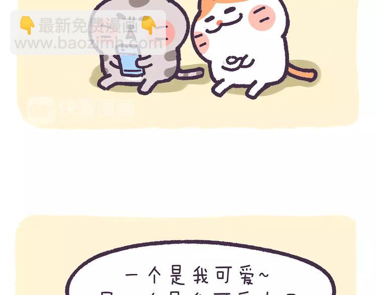 第62话 我的可爱之处9