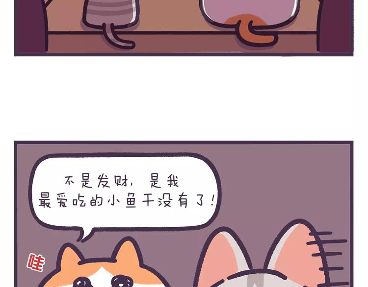 第63话 失恋是种什么感觉？12