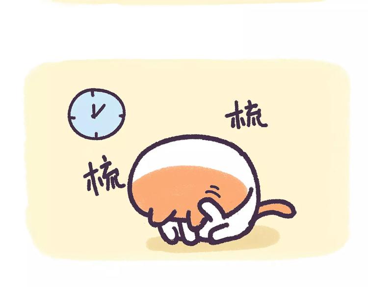 第67话 腿短了不起啊10