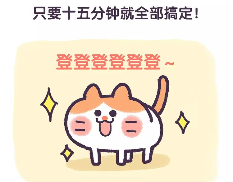 第67话 腿短了不起啊13