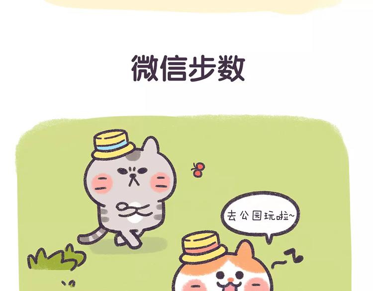 第67话 腿短了不起啊14