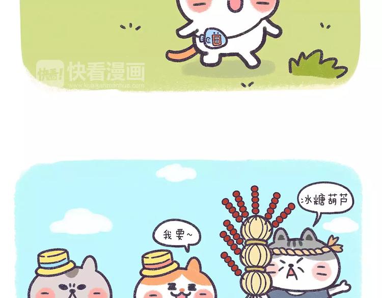 第67话 腿短了不起啊15
