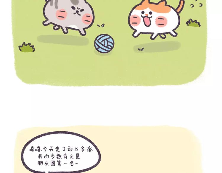 第67话 腿短了不起啊18