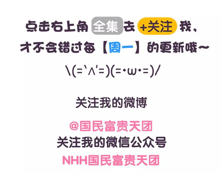 第67话 腿短了不起啊22