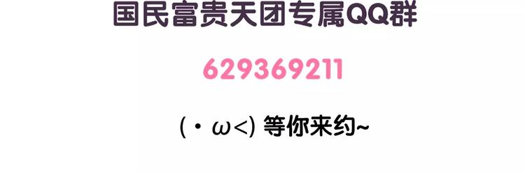 第67话 腿短了不起啊23