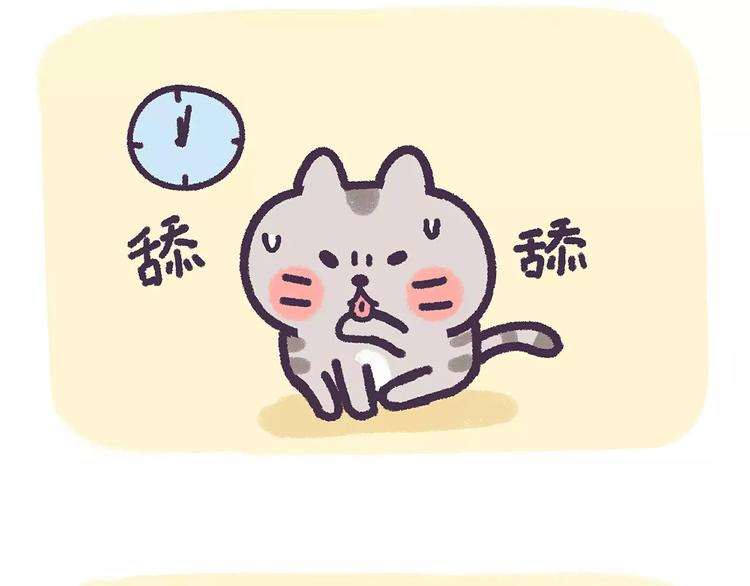 第67话 腿短了不起啊4