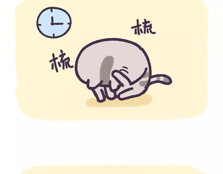 第67话 腿短了不起啊5
