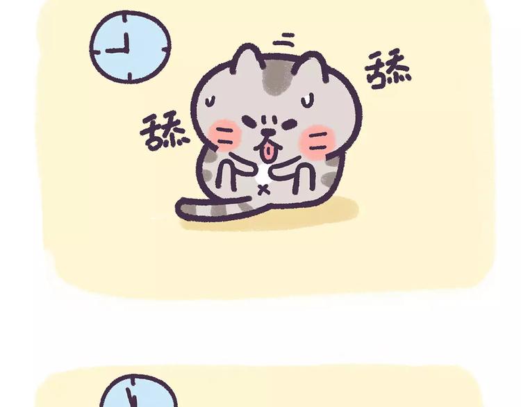 第67话 腿短了不起啊6