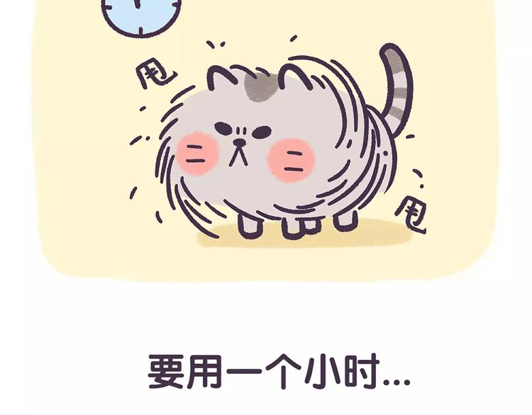第67话 腿短了不起啊7