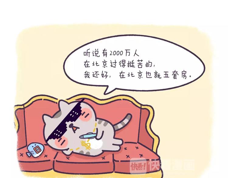 第68话 猪是一种什么样的生物1