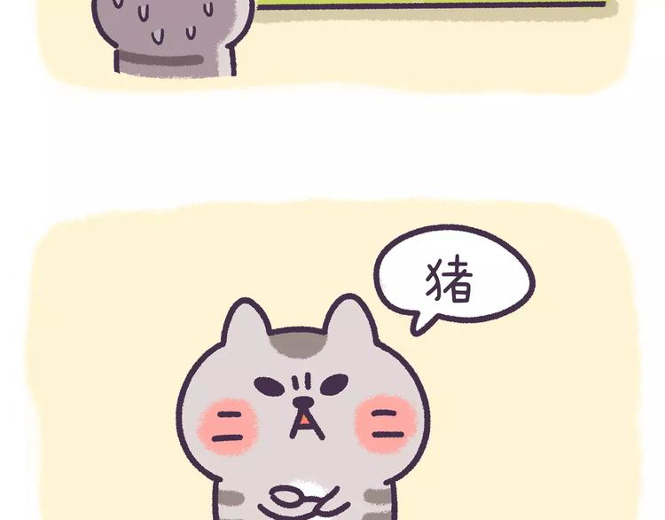 第68话 猪是一种什么样的生物12