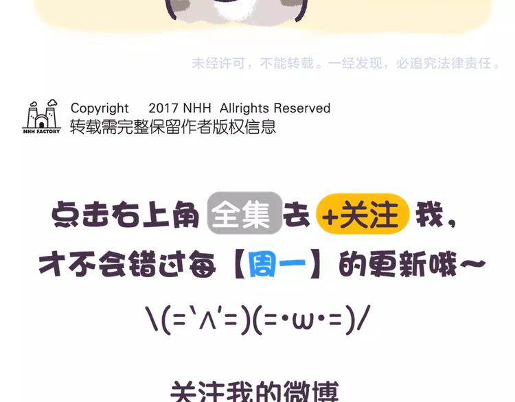 第68话 猪是一种什么样的生物13
