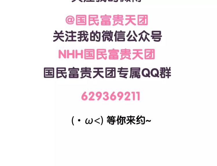 第68话 猪是一种什么样的生物14