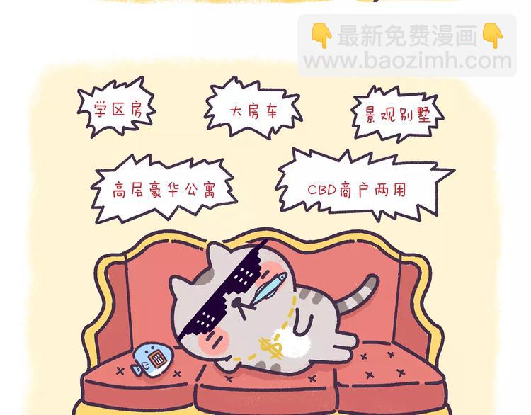 第68话 猪是一种什么样的生物2