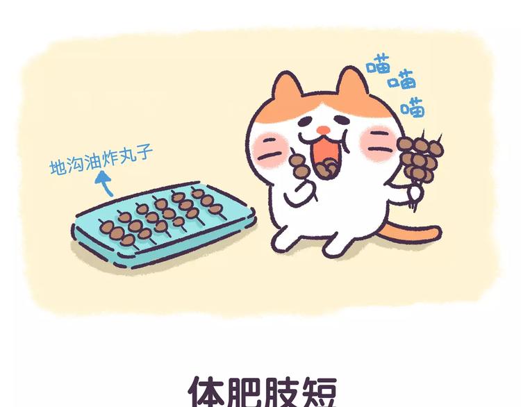 第68话 猪是一种什么样的生物7