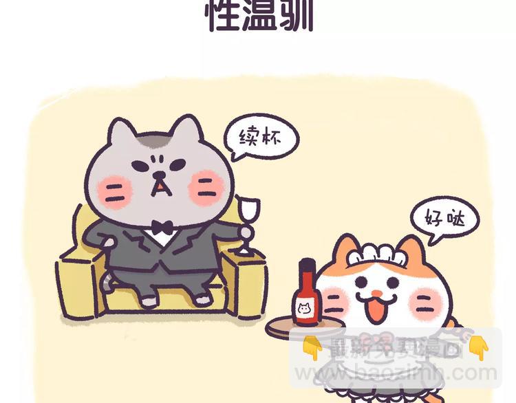 第68话 猪是一种什么样的生物9
