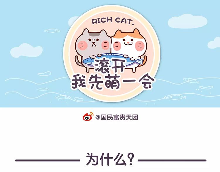 第72话 强行尬撩是种什么体验0