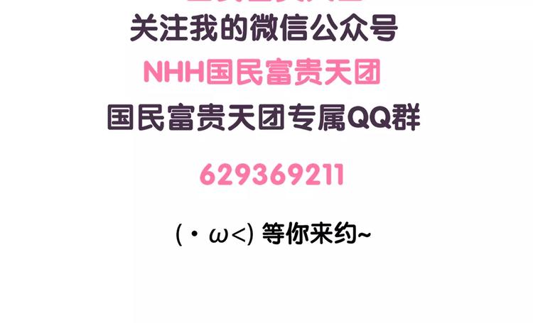 第72话 强行尬撩是种什么体验11