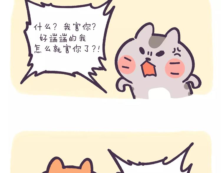 第72话 强行尬撩是种什么体验3