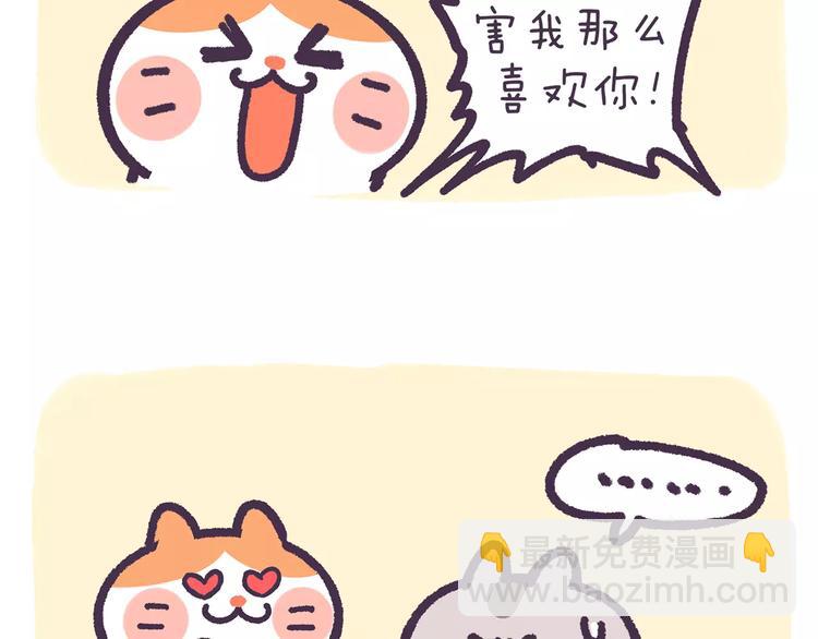 第72话 强行尬撩是种什么体验4