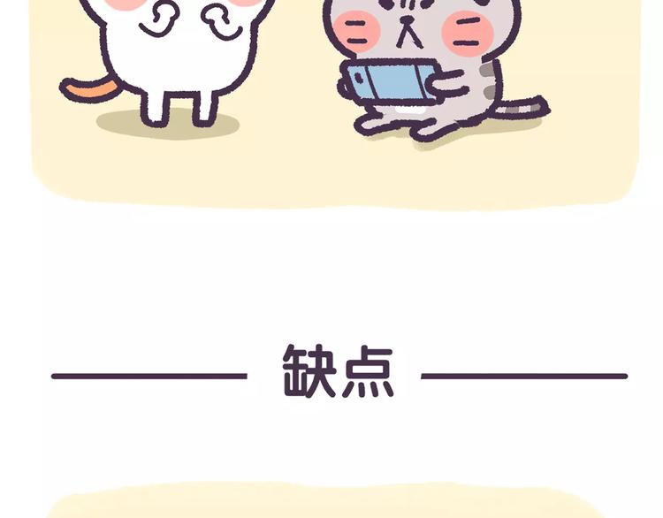 第72话 强行尬撩是种什么体验5