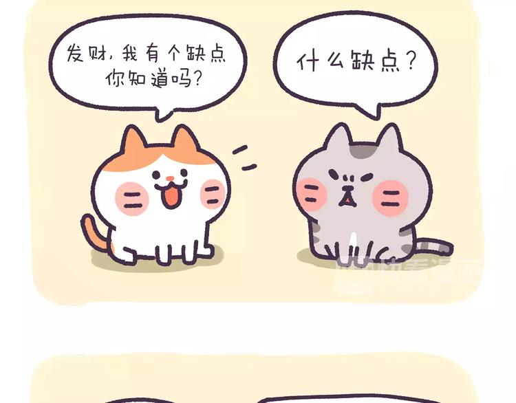 第72话 强行尬撩是种什么体验6