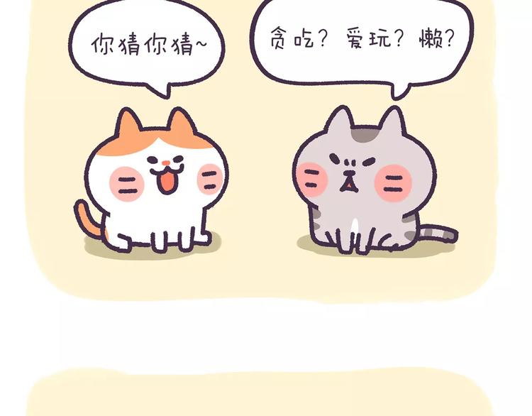 第72话 强行尬撩是种什么体验7