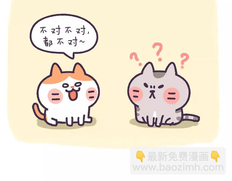 第72话 强行尬撩是种什么体验8