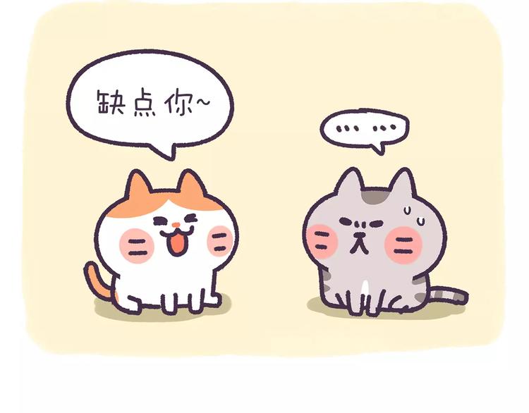 第72话 强行尬撩是种什么体验9