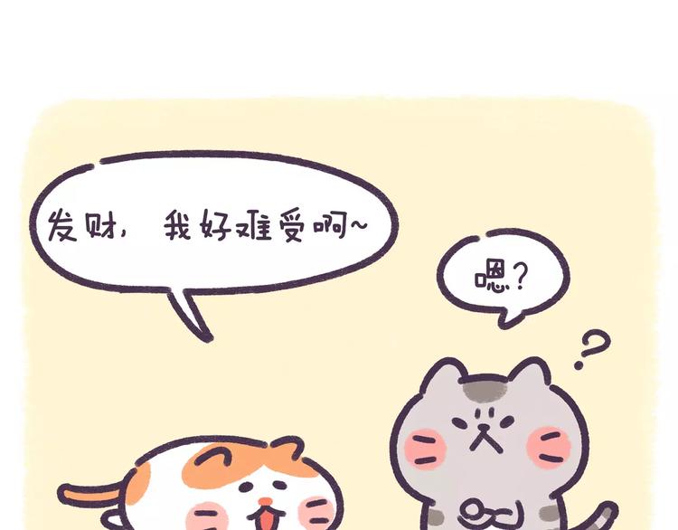 第76话 我中毒了1