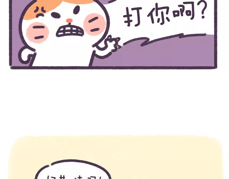第76话 我中毒了12