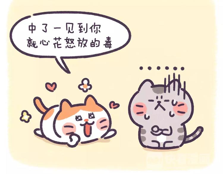 第76话 我中毒了4