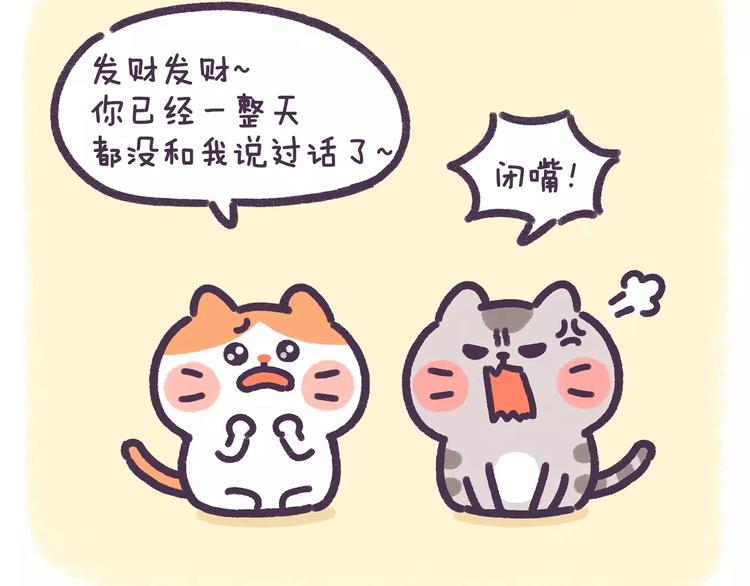 第76话 我中毒了6