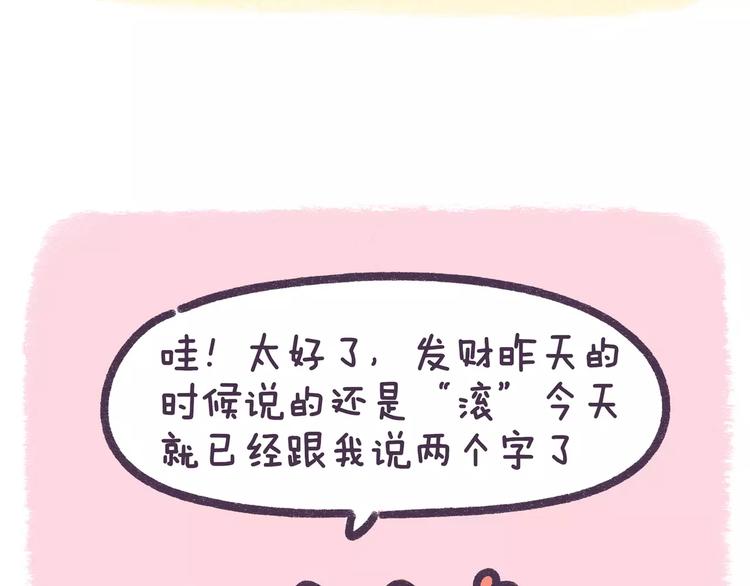 第76话 我中毒了7