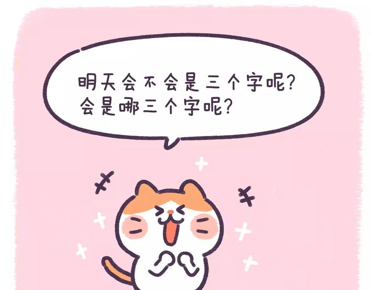 第76话 我中毒了9